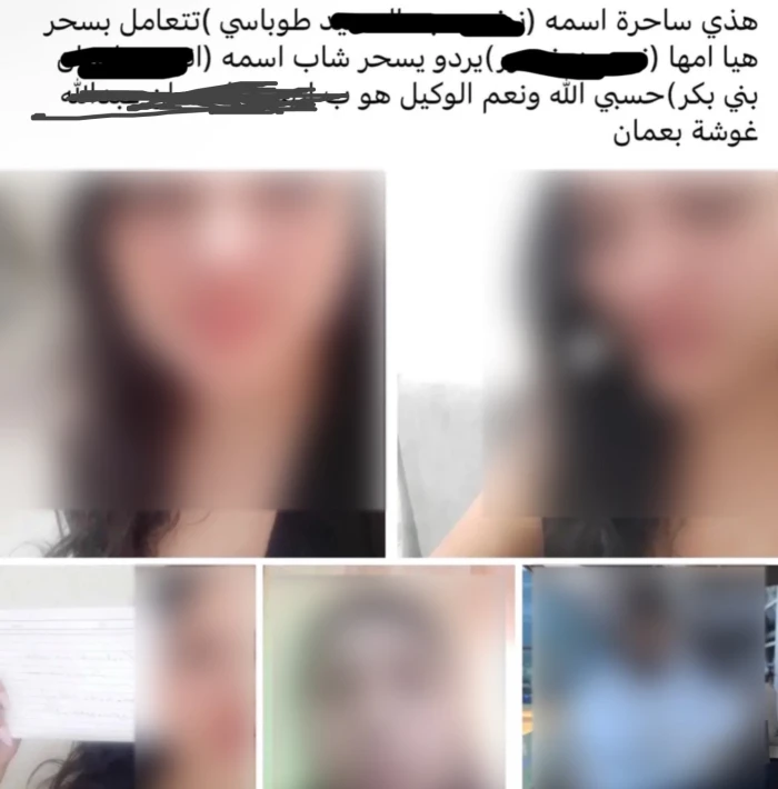 شاهد.. مشعوذ أردني يفاجئ زبائنه ويفضحهم بنشر صورهم على الفيسبوك